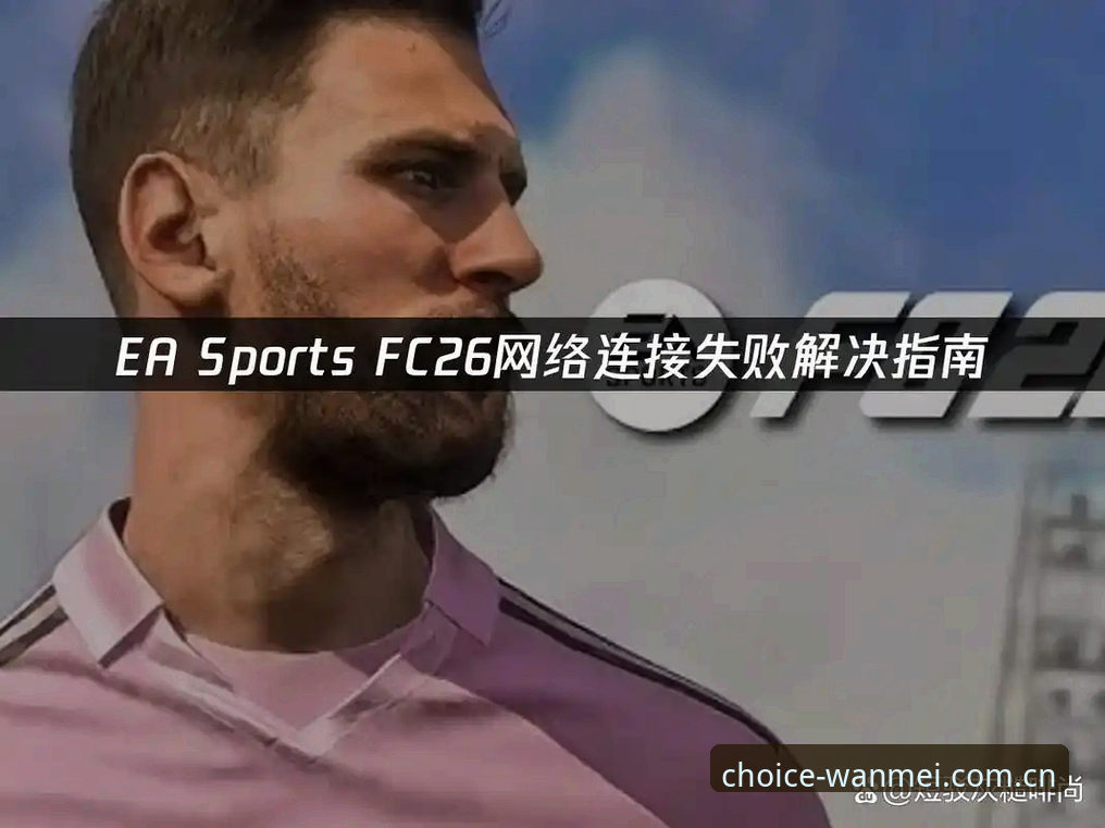 完美sport APP下载与数据同步完整指南：从入门到玩转的全流程实操